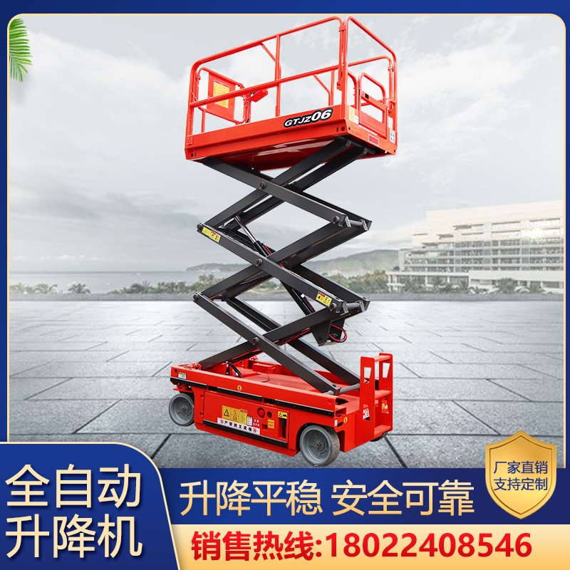 全自(zi)動升降機