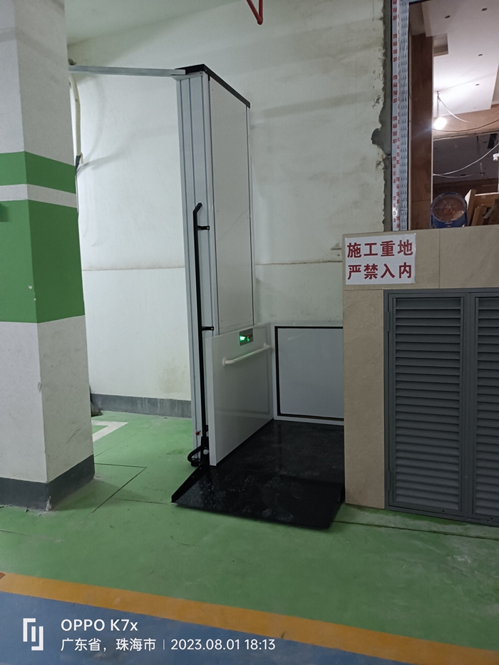 無障礙升降平台